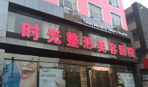 廣州時光整形醫(yī)院下頜骨整形前后案例分享，內附醫(yī)院信息