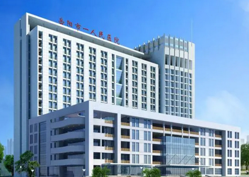 岳陽(yáng)市一人民醫(yī)院整形美容科吸脂貴不貴？醫(yī)院信息和案例現(xiàn)在就分享