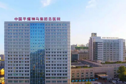 平煤神馬醫(yī)療集團(tuán)總醫(yī)院整形燒傷科口碑好不好？醫(yī)院口碑不錯(cuò)并且有實(shí)力！