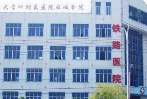 煙臺(tái)鐵路醫(yī)院美容整形中心隆胸案例分享，內(nèi)附實(shí)力醫(yī)院信息分享