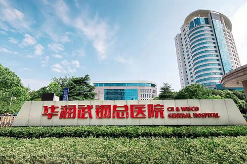 華潤武鋼總醫(yī)院燒傷整形科祛斑技術(shù)好價(jià)格便宜