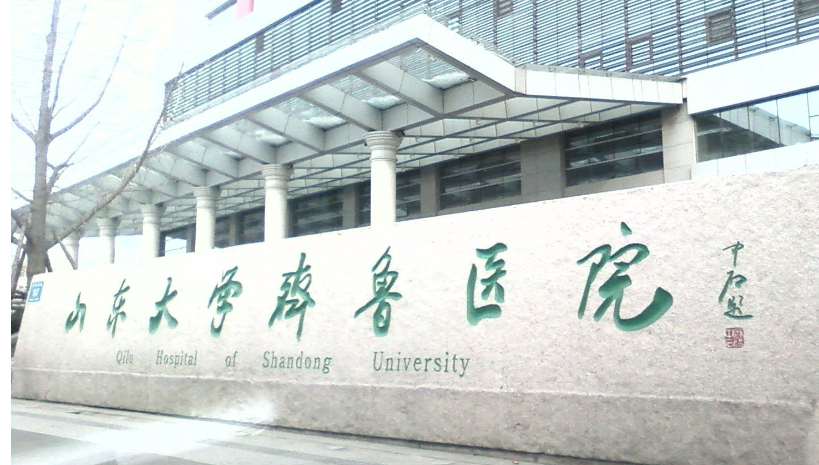 山東大學(xué)齊魯醫(yī)院燒傷整形科好不好？術(shù)前術(shù)后效果對比分享