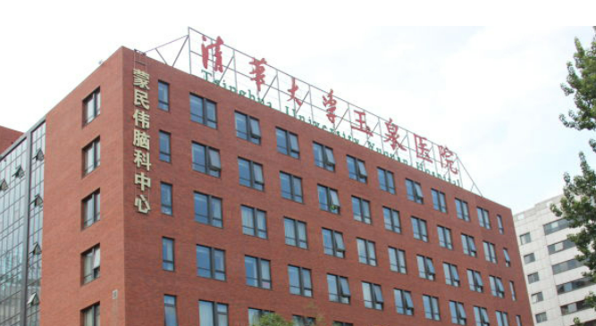 清華大學玉泉醫(yī)院醫(yī)療美容科好嗎？超詳細價格表+真實案例