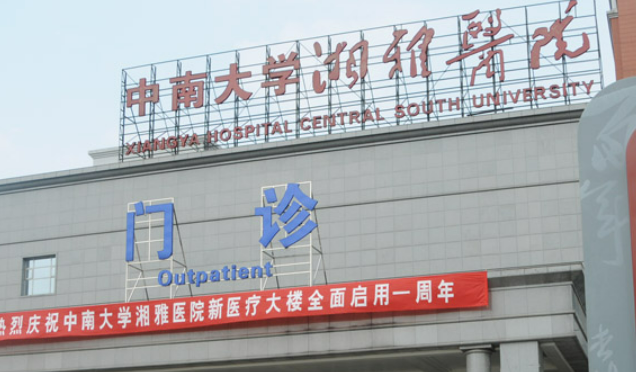 中南大學(xué)湘雅醫(yī)院整形美容外科咋樣？附下頜角術(shù)前術(shù)后對(duì)比圖