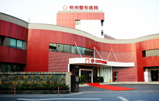 杭州整形醫(yī)院整形美容科案例分析，專家實力+隆胸整形