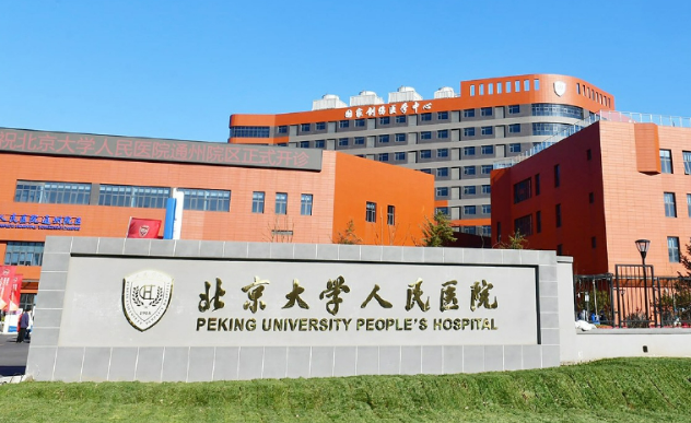 北京大學(xué)人民醫(yī)院醫(yī)療美容科，下頜角效果分享附真實(shí)照片