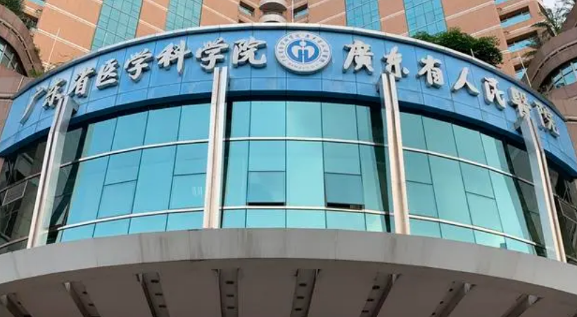 廣東省人民醫(yī)院燒傷與創(chuàng)面修復(fù)外科怎么樣？機(jī)構(gòu)真實(shí)點(diǎn)評全新出爐