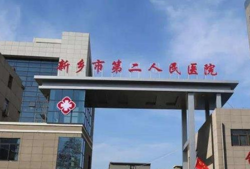 新鄉(xiāng)市第二人民醫(yī)院整形科，硅膠隆鼻專家介紹