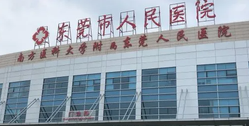 東莞市人民醫(yī)院整形科，腰腹吸脂手術(shù)價(jià)位