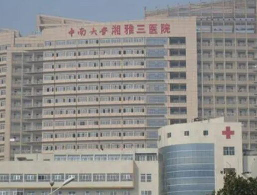 中南大學(xué)湘雅三醫(yī)院燒傷整形科整形過程圖分享+新價格表