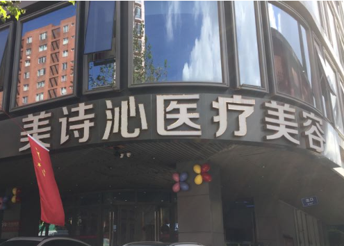 上海美詩(shī)沁整形醫(yī)院，全切雙眼皮半年效果