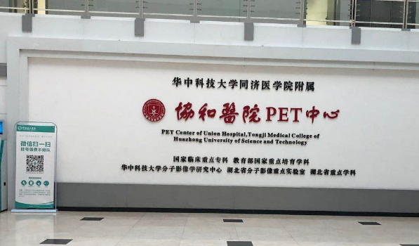 同濟醫(yī)學院附屬協(xié)和醫(yī)院整形外科案例分享~醫(yī)生介紹+嫩膚價格參考