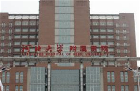 河北大學(xué)附屬醫(yī)院整形科怎么樣？價(jià)格貴嗎？真實(shí)案例分享，戳進(jìn)了解