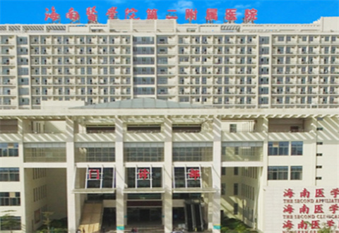 海南醫(yī)學(xué)院第二附屬醫(yī)院整形美容科咋樣？吸脂反彈嗎？問答知識可收藏