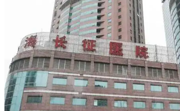 上海長征醫(yī)院整形外科價格，嫩膚前后對比+醫(yī)院詳情