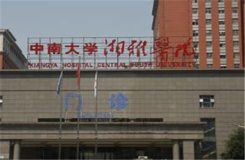 中南大學(xué)湘雅醫(yī)院整形美容外科口碑好嗎？腰腹吸脂前后案例分享，附價(jià)格表