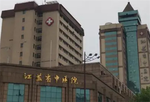 江蘇省中醫(yī)院整形外科腰腹部吸脂怎么樣？醫(yī)生好嗎？價格表在線預覽