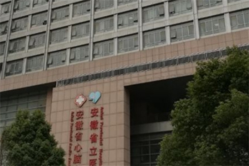 安徽省立醫(yī)院整形燒傷外科肋骨隆鼻怎么樣?公布專家名單，真人反饋圖