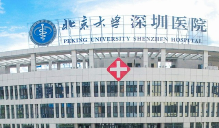 北京大學深圳醫(yī)院整形外科在哪里，附加真人術(shù)后半年案例