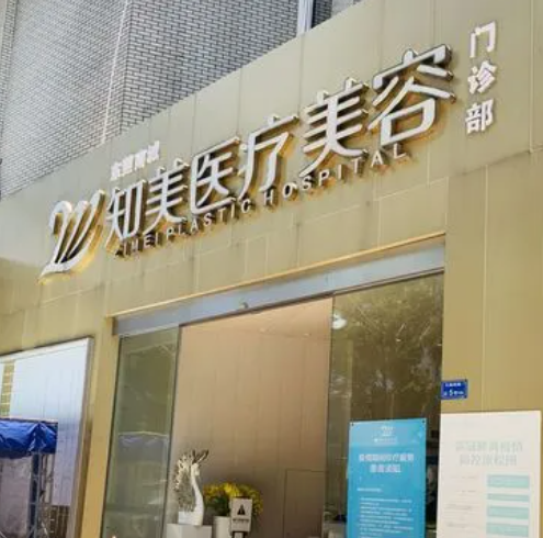 東莞知美整形醫(yī)院，臉部瘦臉效果案例