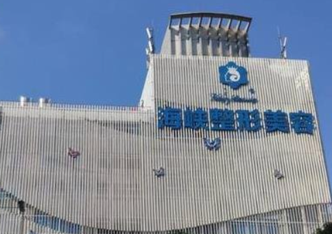 福州海峽醫(yī)療美容，雙眼皮手術(shù)你知道多少