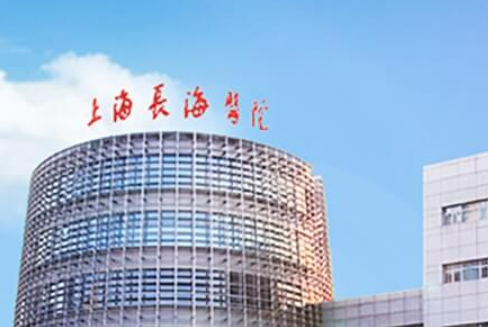 上海長海醫(yī)院燒傷外科，整形多少錢+全新價格表