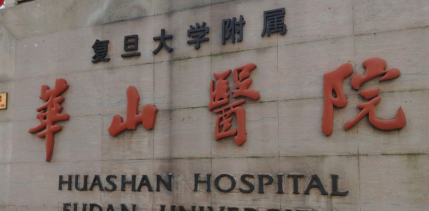 復旦大學附屬華山醫(yī)院整形外科吸脂費用，腰腹部吸脂前后效果圖