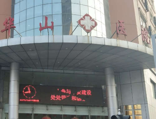 華山醫(yī)院整形科，鼻尖整形你知道嗎