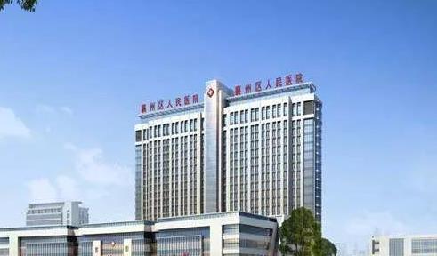 襄陽市襄州人民醫(yī)院皮膚美容科祛斑可靠嗎？問答知識整理了