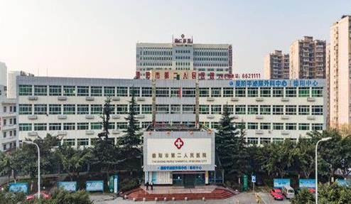 德陽市第二人民醫(yī)院燒傷整形科好嗎？隆鼻技術(shù)怎么樣？戳進(jìn)看詳情