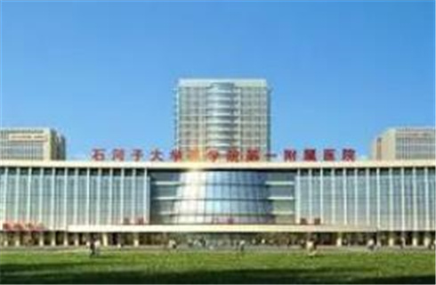 石河子大學(xué)醫(yī)學(xué)院附屬醫(yī)院整形科怎么樣？收費(fèi)如何？去眼袋案例細(xì)節(jié)曝光