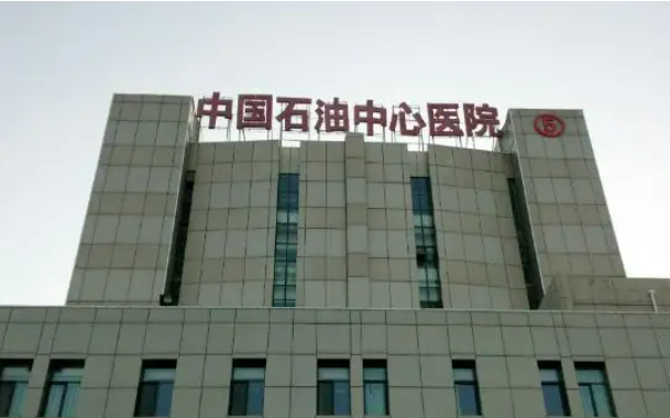 中國石油中心醫(yī)院燒傷科好不好？專家團(tuán)隊(duì)介紹！