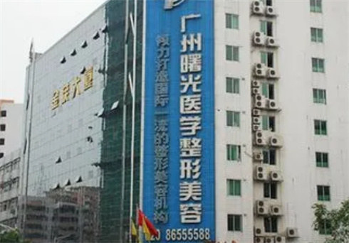 廣州曙光醫(yī)學(xué)美容醫(yī)院激光祛斑好嗎？點擊看術(shù)前科普，價格更新