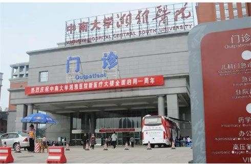 中南大學湘雅醫(yī)院整形美容中心技術測評！點擊看醫(yī)生、看吸脂案例