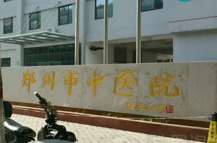 鄭州市中醫(yī)院整形美容科隆胸怎么樣？隆胸價格表新鮮出爐，速來圍觀~