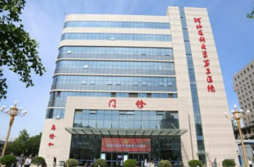 河北醫(yī)科大學(xué)第三醫(yī)院皮膚整形科真實嗎？術(shù)后案例醫(yī)生口碑測評