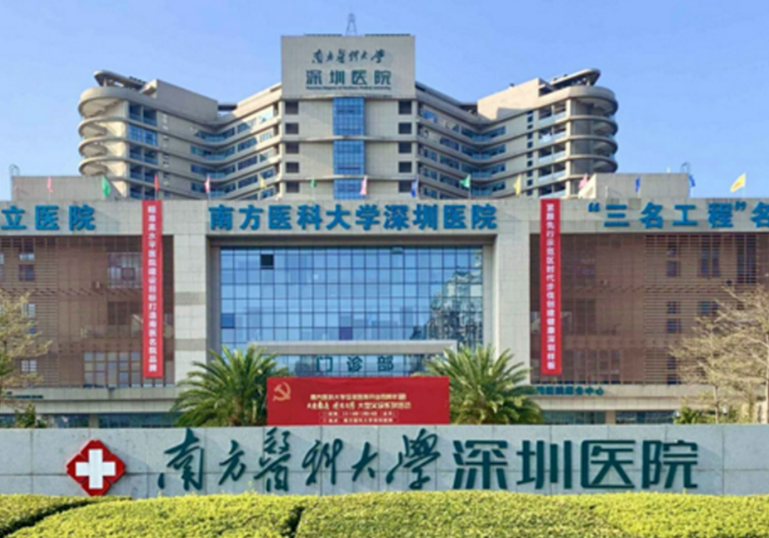 南方醫(yī)科大學(xué)深圳醫(yī)院整形燒傷科貴不貴，吸脂手術(shù)價格明細