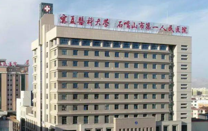 石嘴山市第一人民醫(yī)院燒傷整形科多少錢？附真實吸脂案例 ...