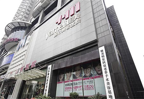 長沙雅美醫(yī)療美容醫(yī)院正規(guī)經(jīng)營嗎？項目多不多？問答知識講解