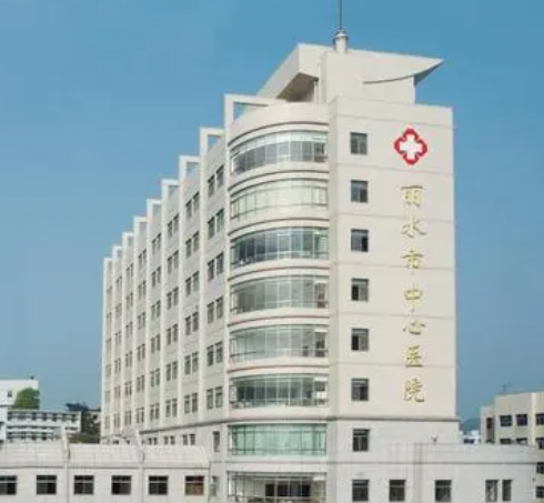 麗水市中心醫(yī)院整形科，腰腹吸脂收費(fèi)標(biāo)準(zhǔn)