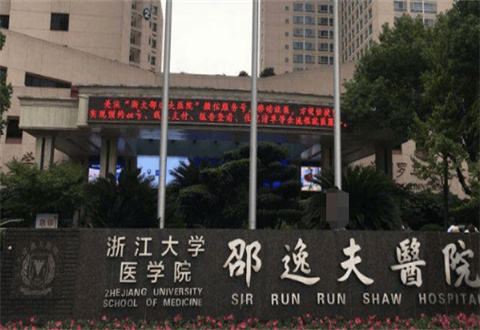 杭州邵逸夫醫(yī)院整形美容中心收費貴嗎？全身吸脂好做嗎？看變化