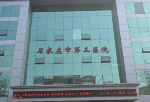 石家莊市第三醫(yī)院整形科，雙眼皮手術效果