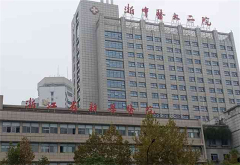 浙江中醫(yī)藥大學附屬第二醫(yī)院整形外科技術到位嗎？抽脂果公布