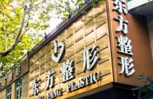 溫州永嘉東方整形外科門診部吸脂技術(shù)怎么樣?吸脂案例細(xì)節(jié)曝光，速來(lái)圍觀