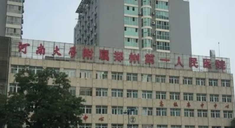 河南大學(xué)附屬醫(yī)院燒傷科會(huì)不會(huì)留疤？醫(yī)生分享手術(shù)過(guò)程