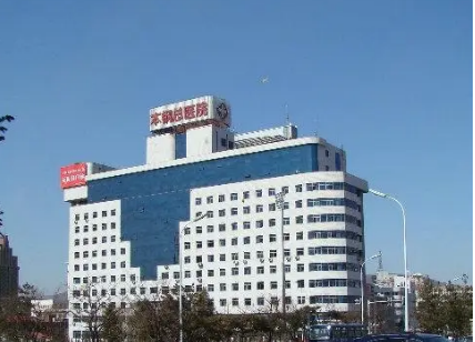 本鋼總醫(yī)院燒傷整形外科隆鼻要想做好，選這個醫(yī)院就對啦