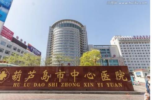 葫蘆島市中心醫(yī)院燒傷整形外科雙眼皮技術(shù)有哪些優(yōu)勢(shì)？一篇文章了解細(xì)節(jié)信息