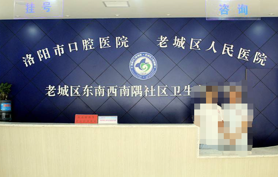 洛陽(yáng)市口腔醫(yī)院，矯正牙齒需要多少年