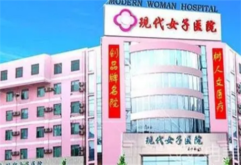 河北現(xiàn)代女子醫(yī)院整形美容科開展項目多嗎？匯聚不同特色，附價格