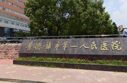 景德鎮(zhèn)市第一人民醫(yī)院美容整形外科收費貴嗎？隆鼻技術(shù)可靠嗎？附隆鼻案例